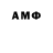 Амфетамин Розовый anti moskal
