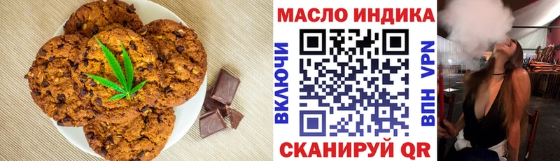 Еда ТГК марихуана  Морозовск 