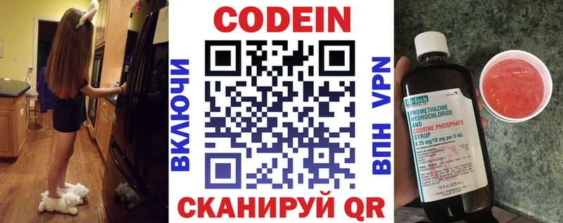 Codein Purple Drank  Морозовск 
