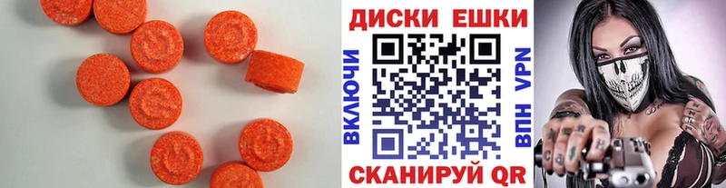 купить закладку  Морозовск  Экстази 280мг 