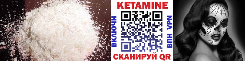 Кетамин ketamine  где продают наркотики  Морозовск 