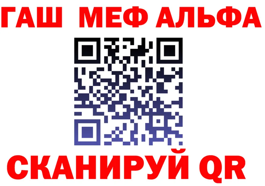 Alfa_PVP СК зеркало мориарти гидра Морозовск