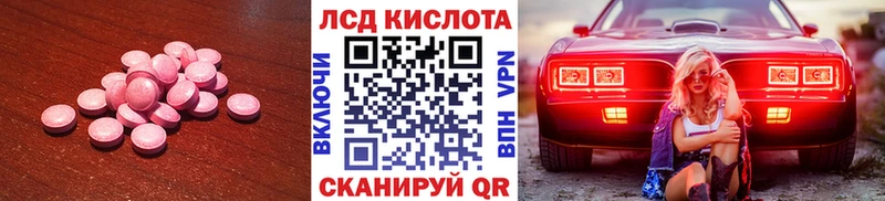 LSD-25 экстази кислота Морозовск