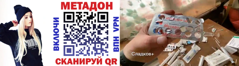 Метадон methadone  продажа наркотиков  Морозовск 