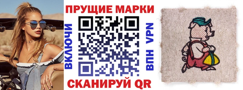 Марки N-bome 1,8мг Морозовск